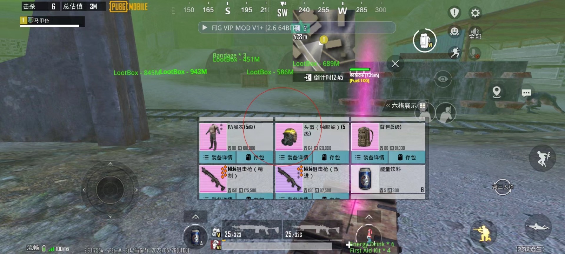 和平精英外挂《番茄》全网唯一独家裸奔内置防封的科技