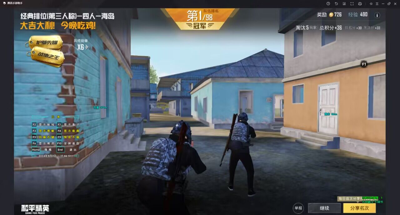 开和平精英辅助如何不封号?