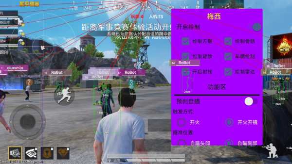 和平精英辅助工具安全指南：保护账号远离封禁