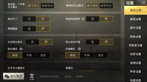和平精英外挂【豌豆直装V1.0】漏打自瞄 喷子自喵 狙击枪自喵 全枪无死角漏打 追踪扫车打鸟